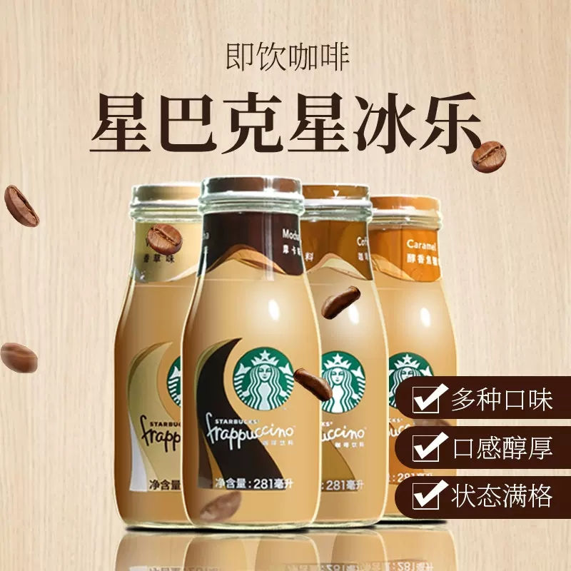 Starbucks. Starbucks Coffee Drink